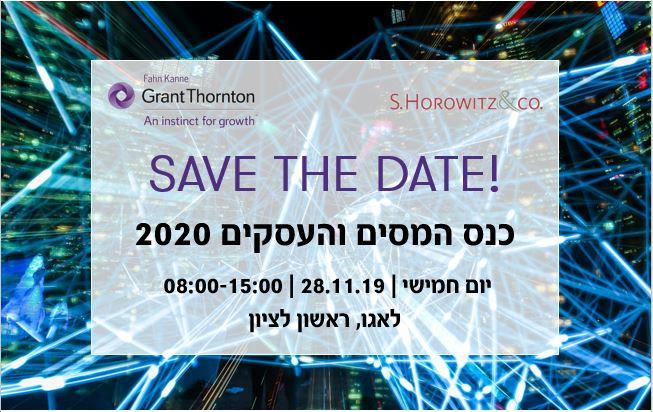 מיסים ועסקים 2020